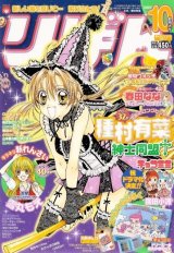 BUY NEW shinshi doumei cross - 142637 Premium Anime Print Poster